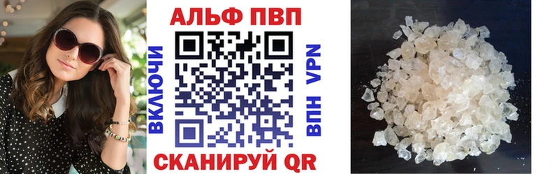 Alpha-PVP крисы CK  Анапа 