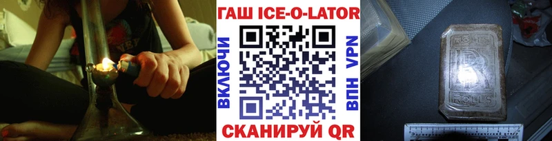 ГАШ Изолятор  shop как зайти  Анапа 