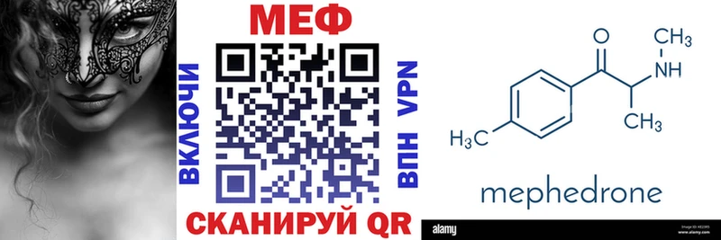 купить наркотик Анапа МЕФ mephedrone