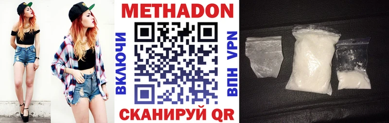 МЕТАДОН белоснежный  Анапа 